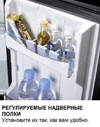 Минибар Dometic RH 430 NTE фото 3 в Екатеринбурге