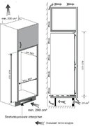 Встраиваемый холодильник Kuppersberg RBN 1760 фото 2 в Екатеринбурге