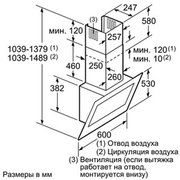 Вытяжка Neff D36DT57N0 фото 3 в Екатеринбурге