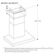Вытяжка Gaggenau AW240191 фото 4 в Екатеринбурге