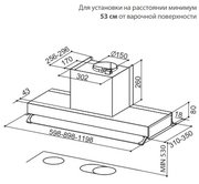Вытяжка Faber INTRA SUPER X A60 фото 3 в Екатеринбурге