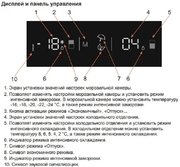 Встраиваемый холодильник Jacky`s JR BW1770 фото 4 в Екатеринбурге