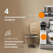 Кофемашина DeLonghi EXAM440.55.BG фото 2 в Екатеринбурге