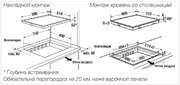Индукционная варочная панель Kuppersbusch KI 8550.0 SR фото 3 в Екатеринбурге