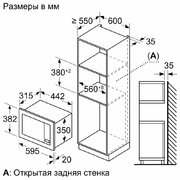 Встраиваемая микроволновая печь Bosch BFL623MS3 фото 2 в Екатеринбурге