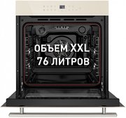 Духовой шкаф Maunfeld EOEH.7611BG фото 3 в Екатеринбурге