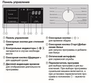 Сушильная машина Miele TWD440WP фото 4 в Екатеринбурге