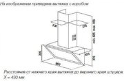 Настенная вытяжка Kuppersbusch DW 9800.0 S7 Copper фото 2 в Екатеринбурге