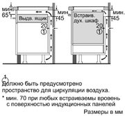 Независимая варочная панель Neff N44D30N0 фото 3 в Екатеринбурге