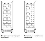 Винный шкаф Dometic C20G Classic фото 2 в Екатеринбурге