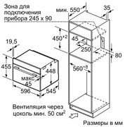 Встраиваемая микроволновая печь Neff C17UR02N0 фото 4 в Екатеринбурге