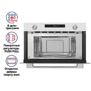 Встраиваемая микроволновая печь Maunfeld MBMO349GW фото 2 в Екатеринбурге