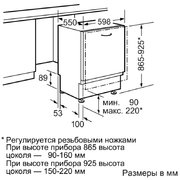 Встраиваемая посудомоечная машина Neff S52M65X3 фото 2 в Екатеринбурге