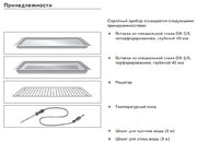 Духовой шкаф-пароварка Gaggenau BS 271-100 фото 4 в Екатеринбурге