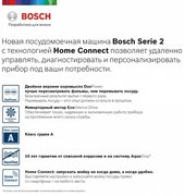 Встраиваемая посудомоечная машина BOSCH SPV2IMY3ER фото 2 в Екатеринбурге