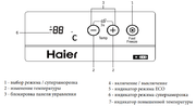 Морозильный ларь Haier HCE203R фото 3 в Екатеринбурге