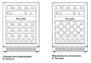 Винный шкаф Dometic E45FG Elegance фото 2 в Екатеринбурге