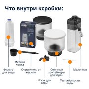 Кофемашина DeLonghi EXAM440.55.B фото 4 в Екатеринбурге