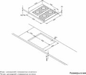 Газовая стеклянная варочная панель Korting HGG 6911 CTRB фото 4 в Екатеринбурге