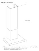 Вытяжка Gaggenau AW240191 фото 2 в Екатеринбурге