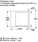 Встраиваемая микроволновая печь Bosch BFL623MW3 фото 4 в Екатеринбурге