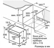Встраиваемый духовой шкаф BOSCH HBG516BB0R фото 4 в Екатеринбурге