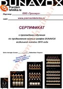 Винный шкаф Dunavox DAUF-38.100DSS фото 4 в Екатеринбурге
