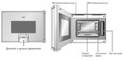Духовой шкаф-пароварка Gaggenau BS 225-130 фото 2 в Екатеринбурге