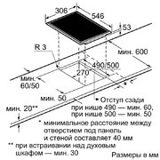 Независимая варочная панель Neff N44D30N0 фото 2 в Екатеринбурге