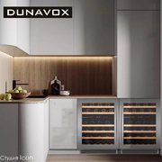 Винный шкаф Dunavox DAUF-46.145DSS фото 3 в Екатеринбурге