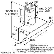 Вытяжка Bosch DWK095G60T фото 4 в Екатеринбурге