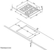 Варочная панель Korting HGG 691 CTRW фото 4 в Екатеринбурге
