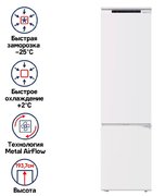 Встраиваемый холодильник Maunfeld MBF193NFW фото 2 в Екатеринбурге