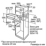 Духовой шкаф Bosch HBN211S6R фото 3 в Екатеринбурге