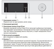 Сушильная машина Miele TWV680WP фото 4 в Екатеринбурге