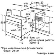 Духовой шкаф Bosch HBN211S6R фото 4 в Екатеринбурге