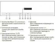 Встраиваемая пароварка Miele DG2840 BRWS фото 4 в Екатеринбурге