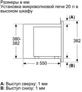 Встраиваемая микроволновая печь Neff HLAGG26N3 фото 4 в Екатеринбурге