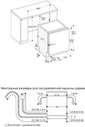Встраиваемая посудомоечная машина Gaggenau DF260100 фото 4 в Екатеринбурге