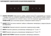 Винный шкаф Pando PBE 89-66 фото 4 в Екатеринбурге