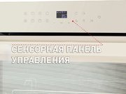 Духовой шкаф Maunfeld EOEH.7611BG фото 4 в Екатеринбурге