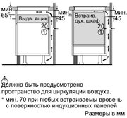 Независимая варочная панель Neff T44T97N0 фото 4 в Екатеринбурге