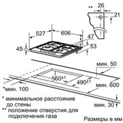 Газовая варочная панель Bosch PRP 626M70E фото 3 в Екатеринбурге