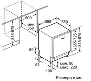 Встраиваемая посудомоечная машина Neff S51M65X4RU фото 2 в Екатеринбурге