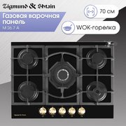 Газовая варочная панель Zigmund & Shtain M 26.7 A фото 4 в Екатеринбурге