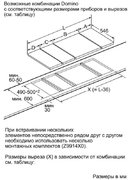 Независимая варочная панель Neff N14D30N0 фото 3 в Екатеринбурге