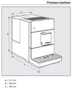 Кофемашина Miele CM 5310 BRRT фото 4 в Екатеринбурге