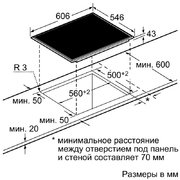 Независимая варочная панель Neff T14T40N0 фото 2 в Екатеринбурге