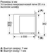 Встраиваемая микроволновая печь Bosch BFL623MS3 фото 4 в Екатеринбурге