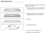 Духовой шкаф-пароварка Gaggenau BS 271-110 фото 4 в Екатеринбурге